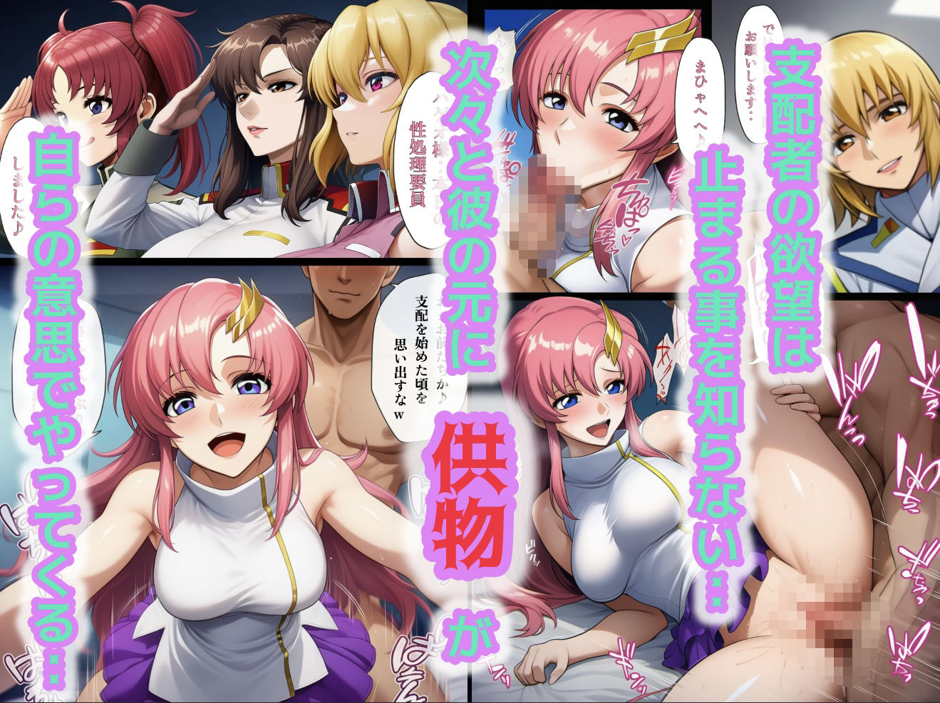 支配の種が芽吹く時  総集編 画像7