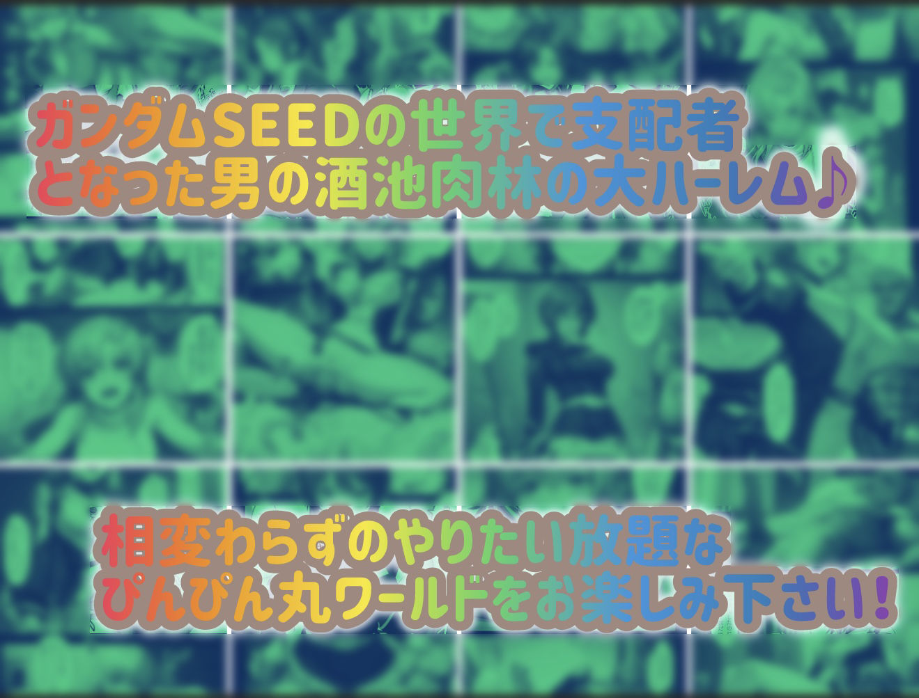 支配の種が芽吹く時  総集編 画像9