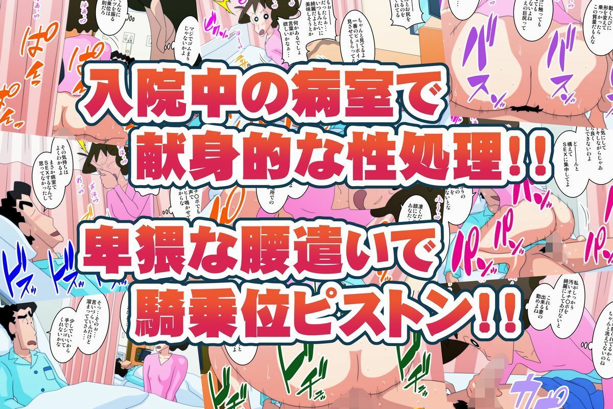 入院中の夫のお見舞いに来ただけなのに・・・  ～夫の隣のベットでNTRセックス～ 画像1