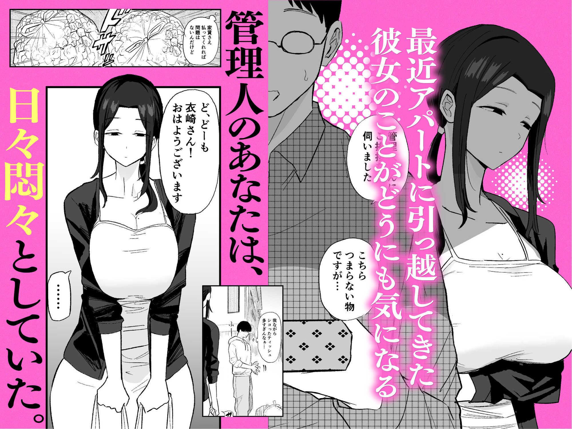 退廃妻 退廃系人妻を家賃代わりにコキ使える話 画像2