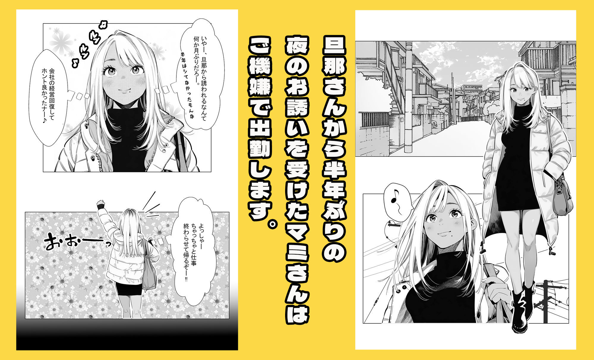 【続編:若妻マミさん2】人妻達の憂鬱  メンエス勤務の若妻マミさん2武田さんvs元カレ編 画像2