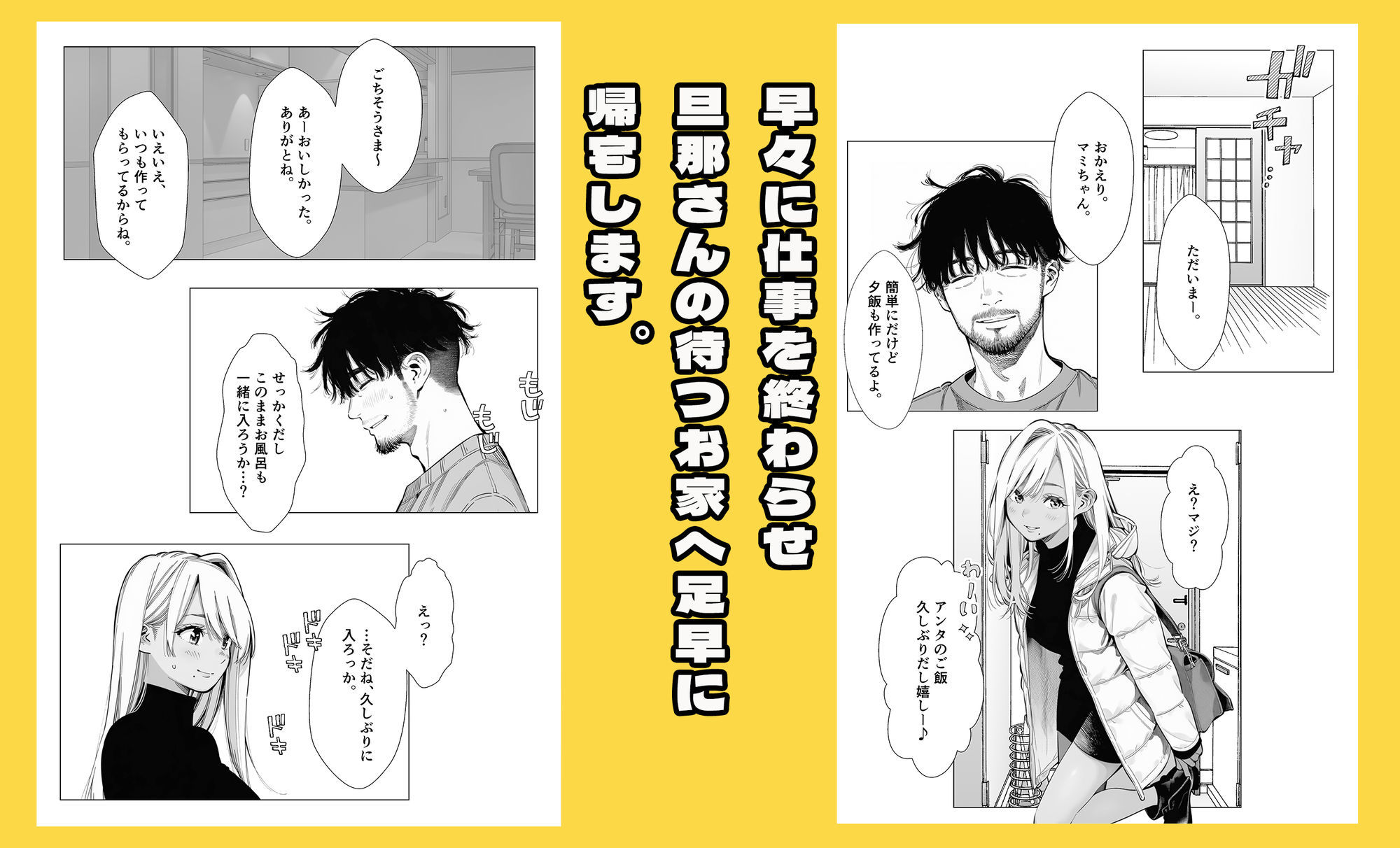 【続編:若妻マミさん2】人妻達の憂鬱  メンエス勤務の若妻マミさん2武田さんvs元カレ編 画像3