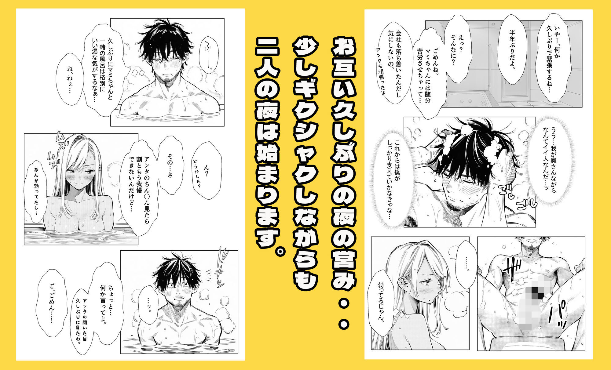 【続編:若妻マミさん2】人妻達の憂鬱  メンエス勤務の若妻マミさん2武田さんvs元カレ編 画像4