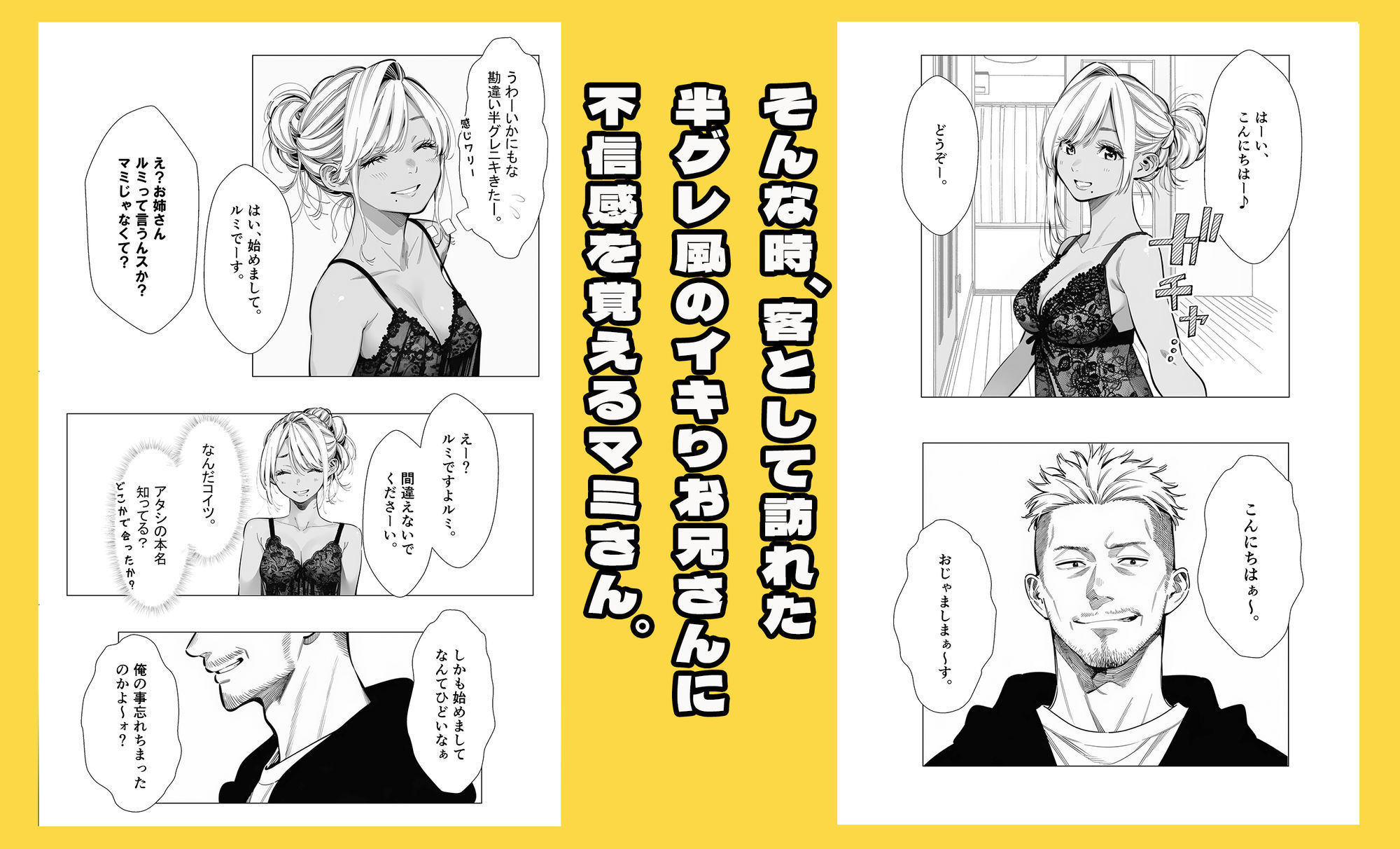 【続編:若妻マミさん2】人妻達の憂鬱  メンエス勤務の若妻マミさん2武田さんvs元カレ編 画像6