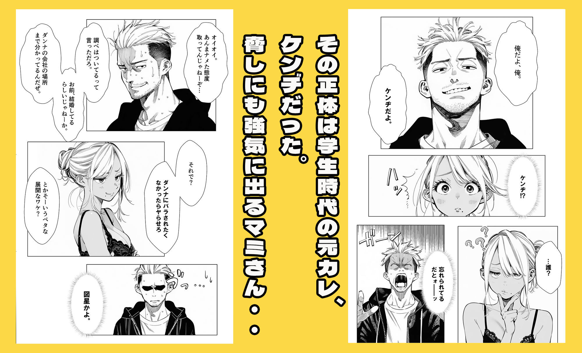 【続編:若妻マミさん2】人妻達の憂鬱  メンエス勤務の若妻マミさん2武田さんvs元カレ編 画像7