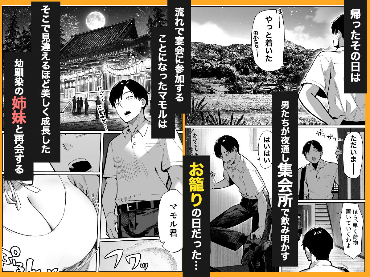 ハメゴト～姉妹のひみつ～ 画像2