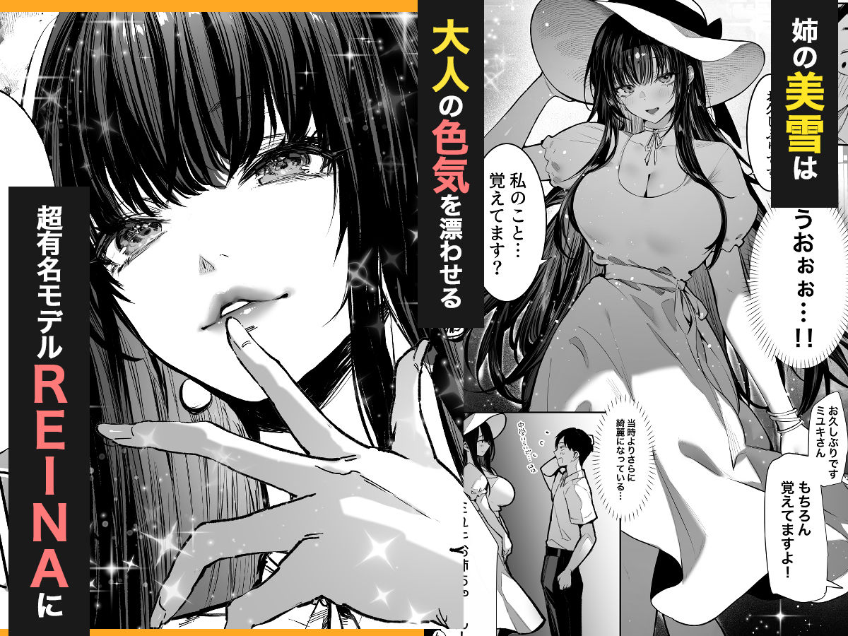 ハメゴト～姉妹のひみつ～ 画像3