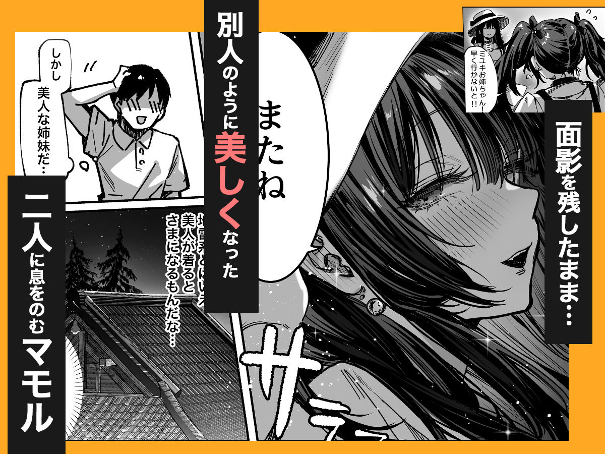 ハメゴト～姉妹のひみつ～ 画像5