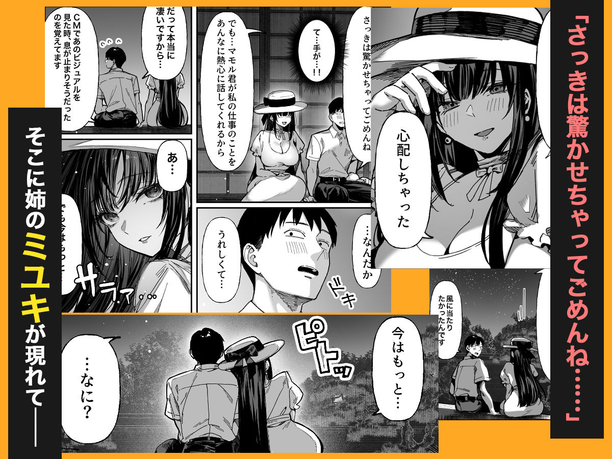 ハメゴト～姉妹のひみつ～ 画像8