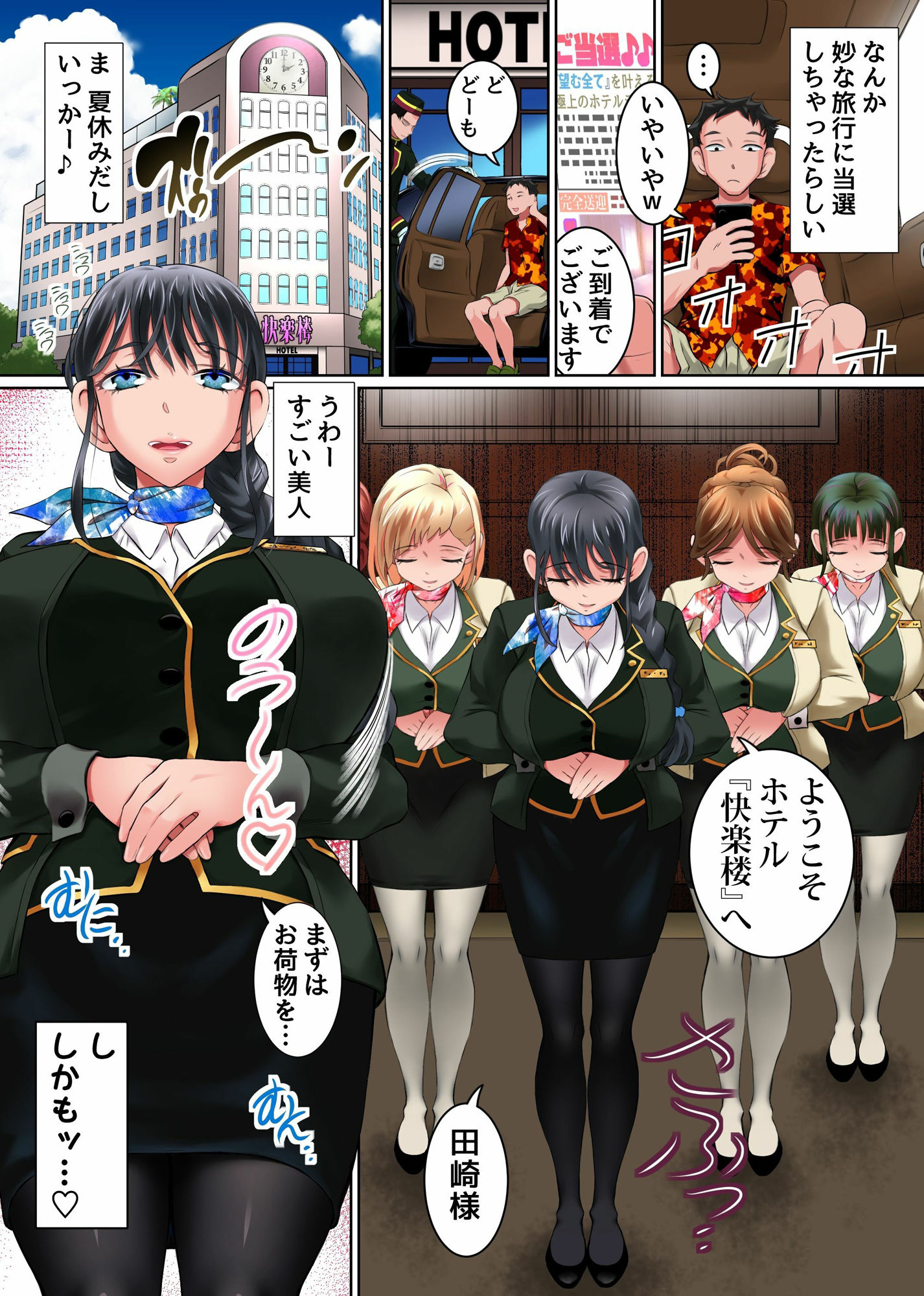 リゾート中出しハーレムホテル～痴女ビキニコンシェルジュに囲まれ朝まで連続種付けし放題！～ 画像4