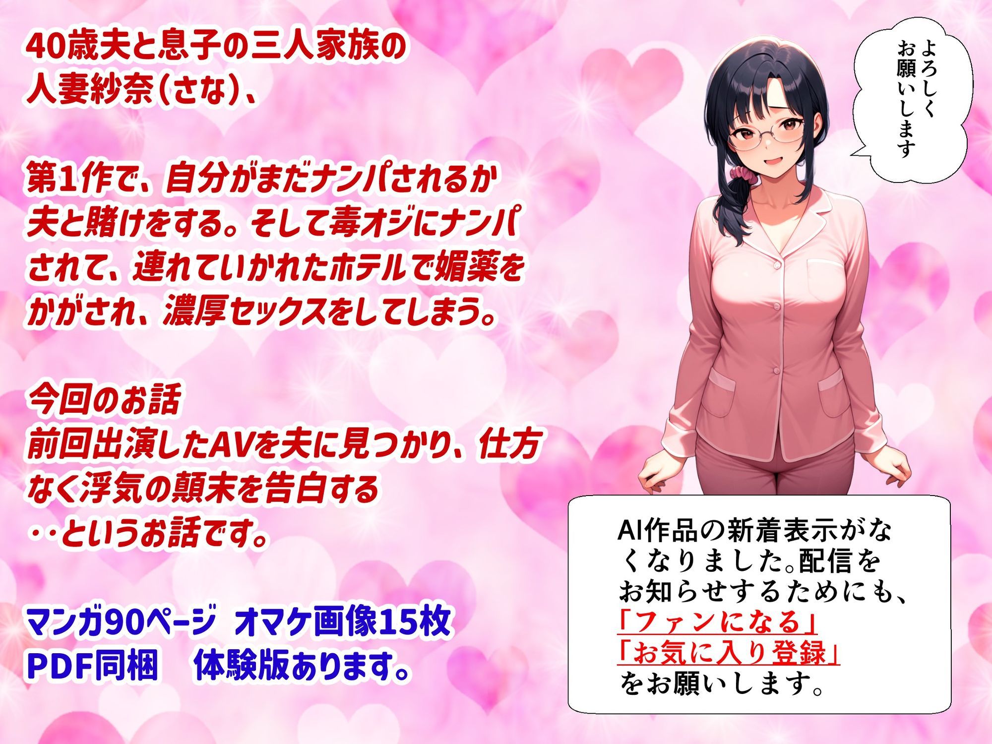 妻が毒オジに五たび媚薬を盛られた件～夫婦の営み編 画像1