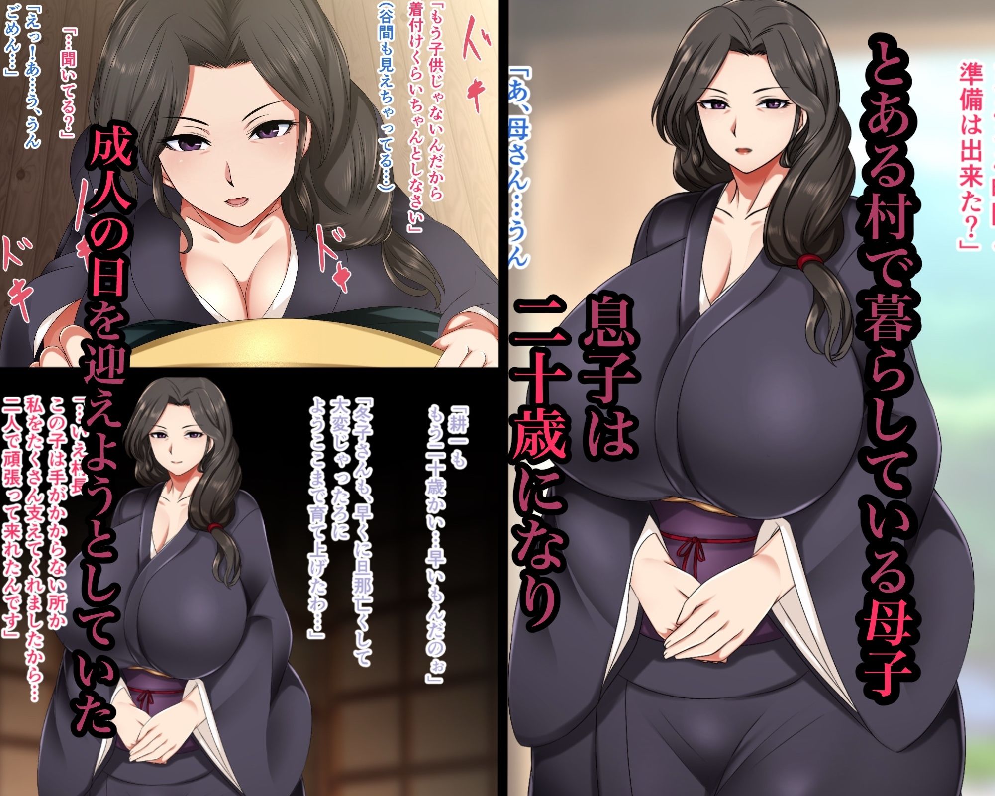 成人の儀式として母親と性交する村 画像1