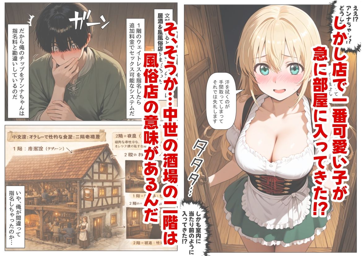 中世ヨーロッパに俺が転移したら、エロすぎた史実の話 その1 画像4