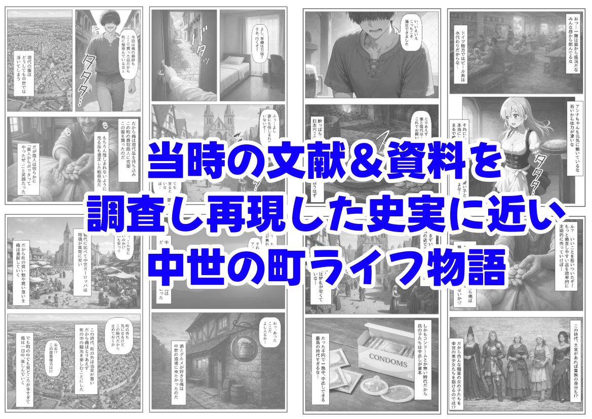 中世ヨーロッパに俺が転移したら、エロすぎた史実の話 その1 画像7