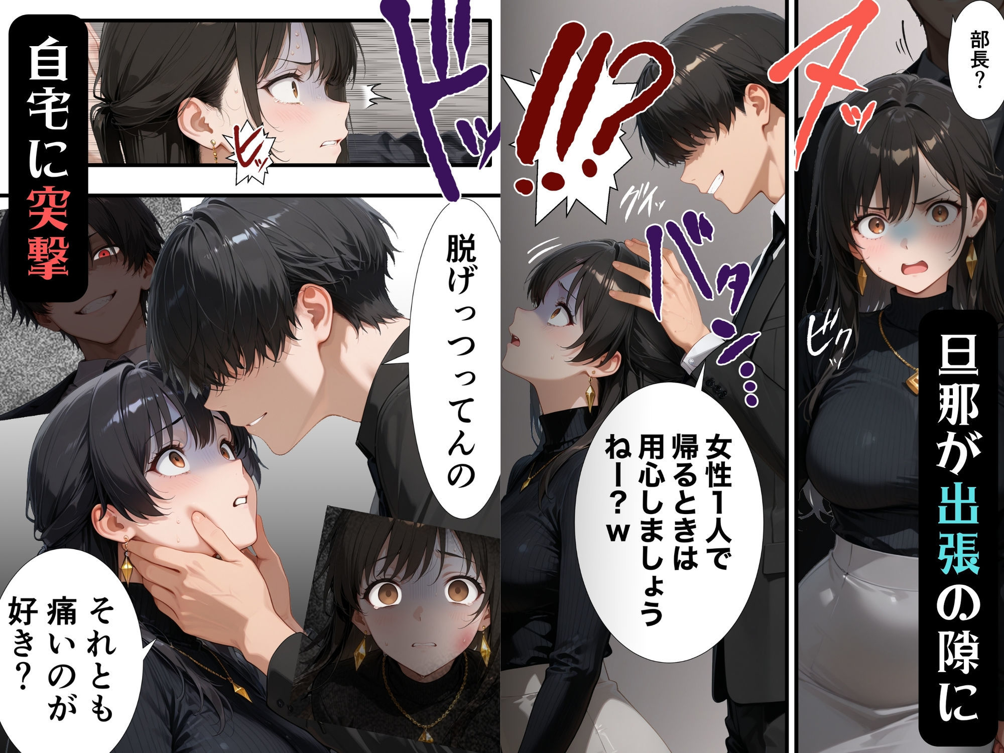 【完堕ち編】パワハラ人妻上司 復讐NTR調教 ～弱みを握られて言いなりに～ 画像3