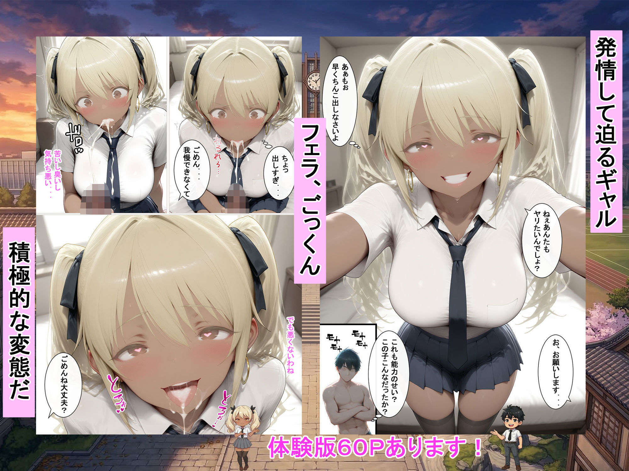 謎の人物から貰った能力で現実世界を無双！！女の子たちを情けない顔にさせる話 画像4