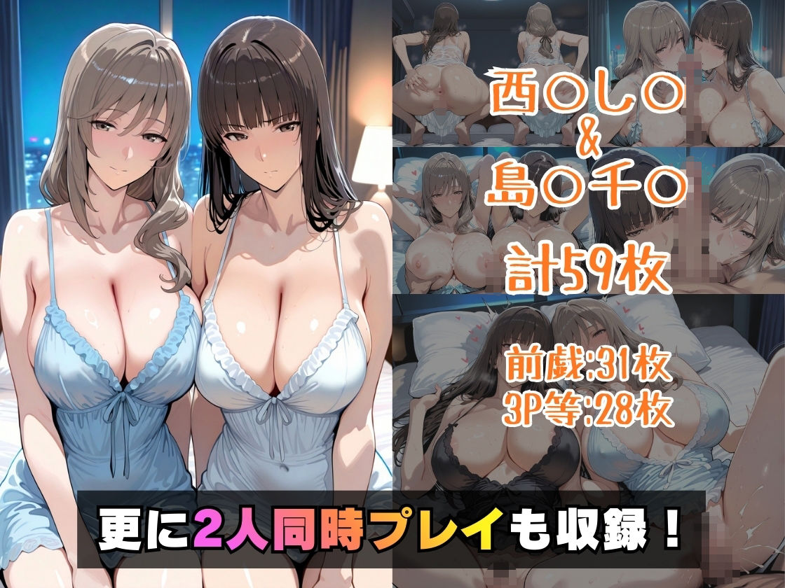西○し○＆島○千○inホテル 画像5