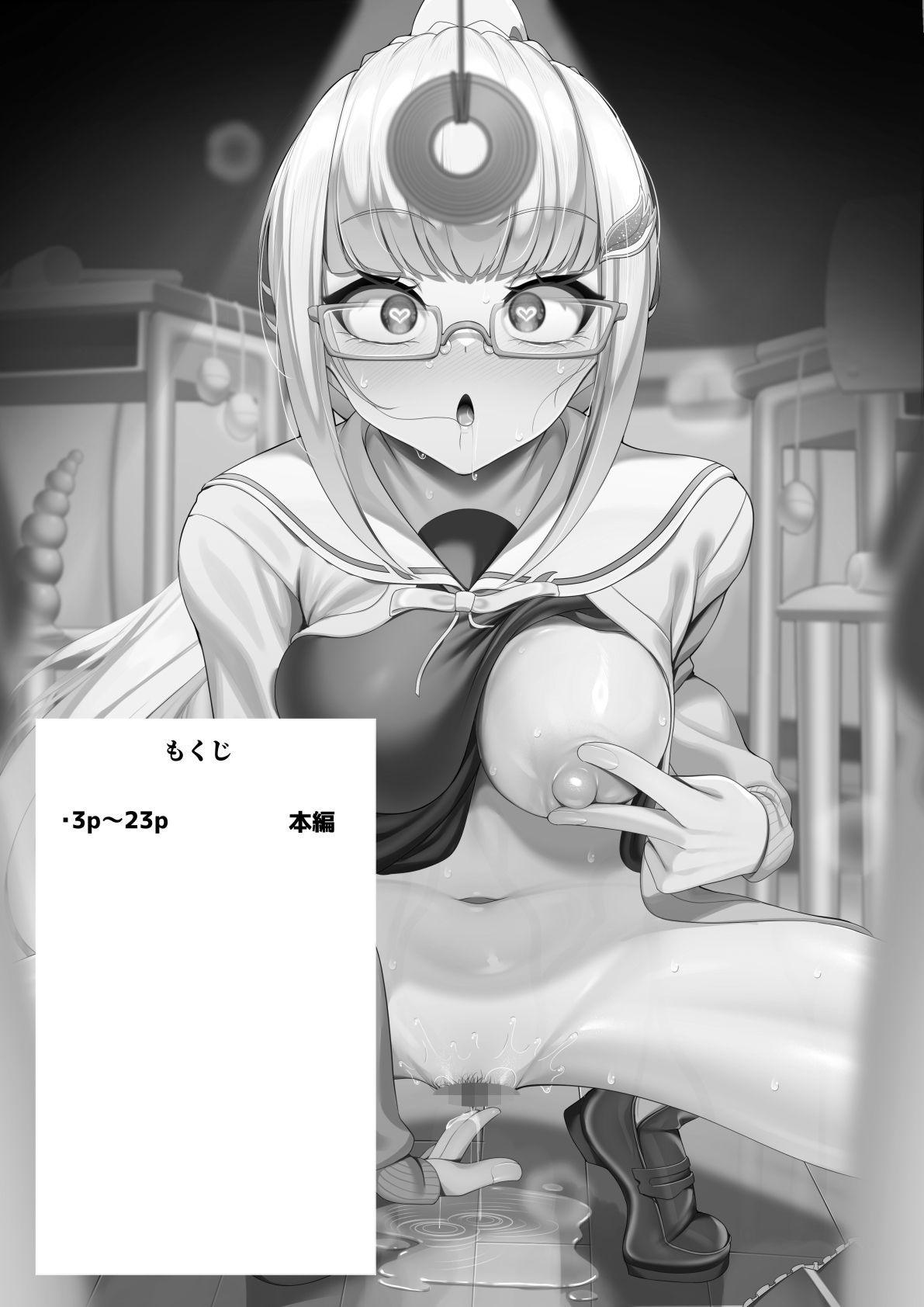 催●から抜け出せない皇女様 画像1