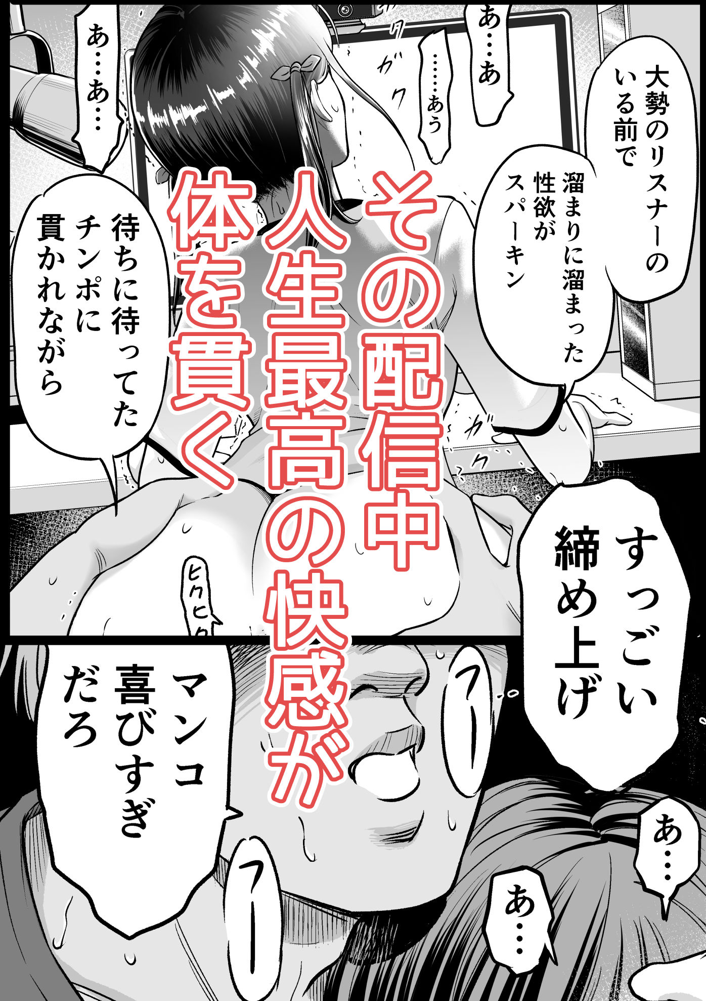 推しはヤれる時にヤれ2 画像6