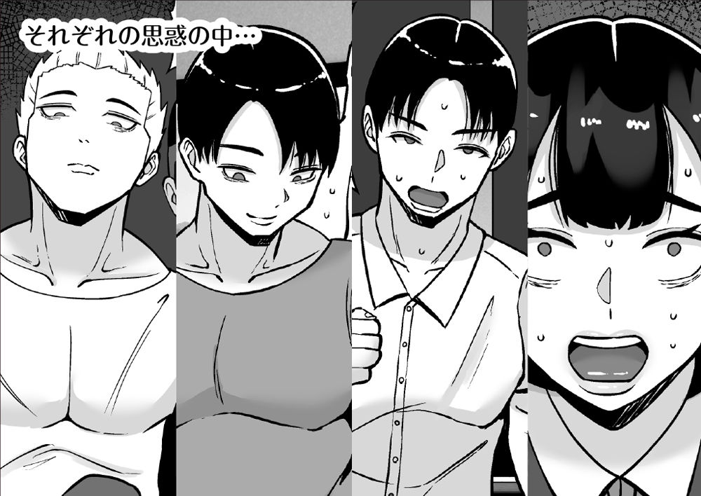 僕のマンションにはエロい人妻しかいない！！6 ～真相～ 画像1