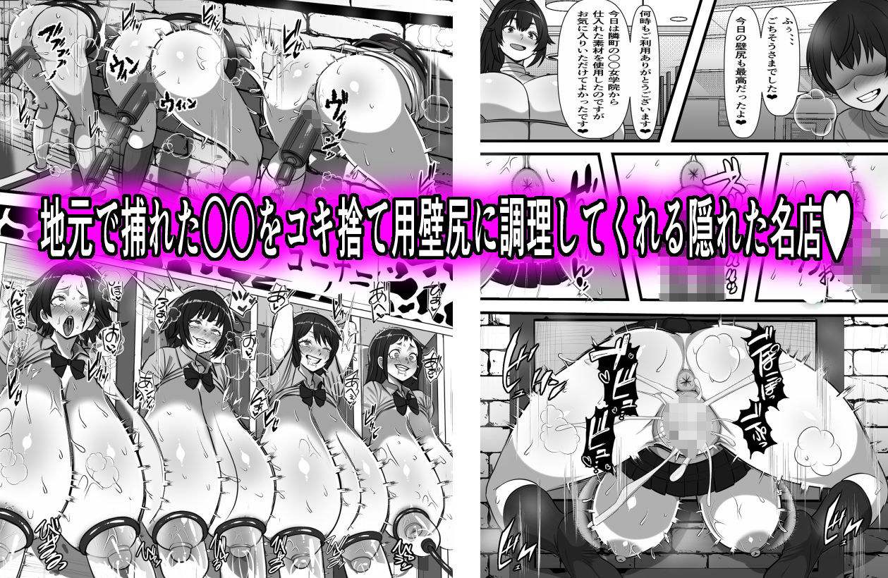 行列のできる壁尻喫茶 画像2