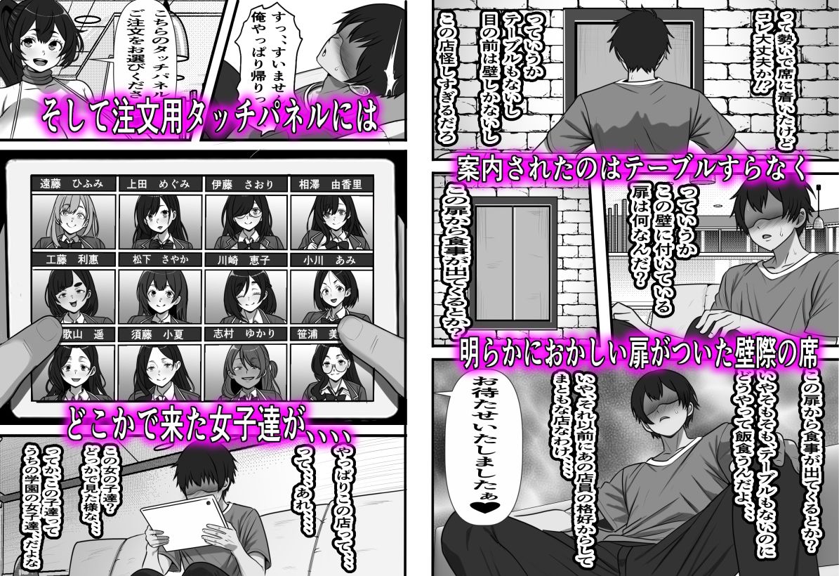 行列のできる壁尻喫茶 画像4