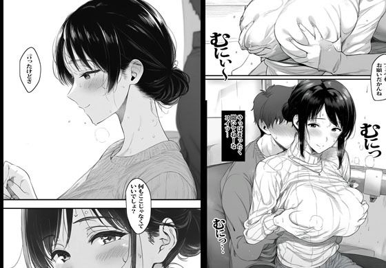 母さんじゃなきゃ無理なんですがっ 画像3