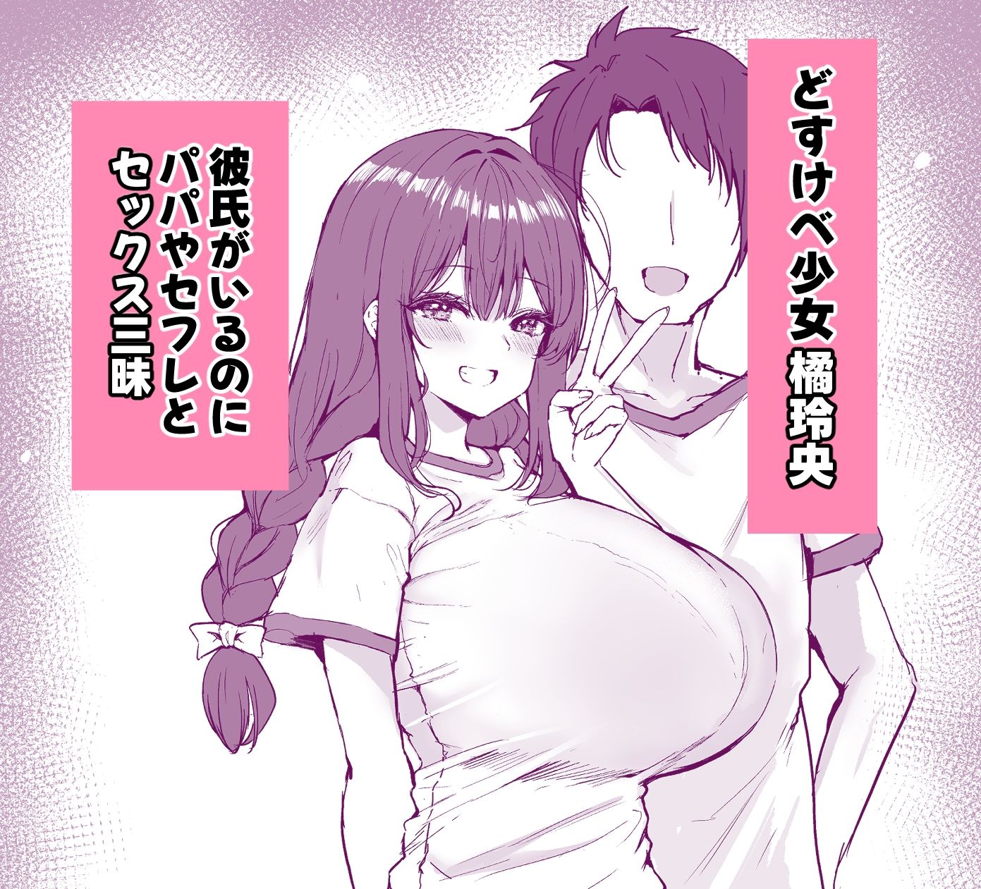 気持ちイイこと優先します（はーと） 画像2