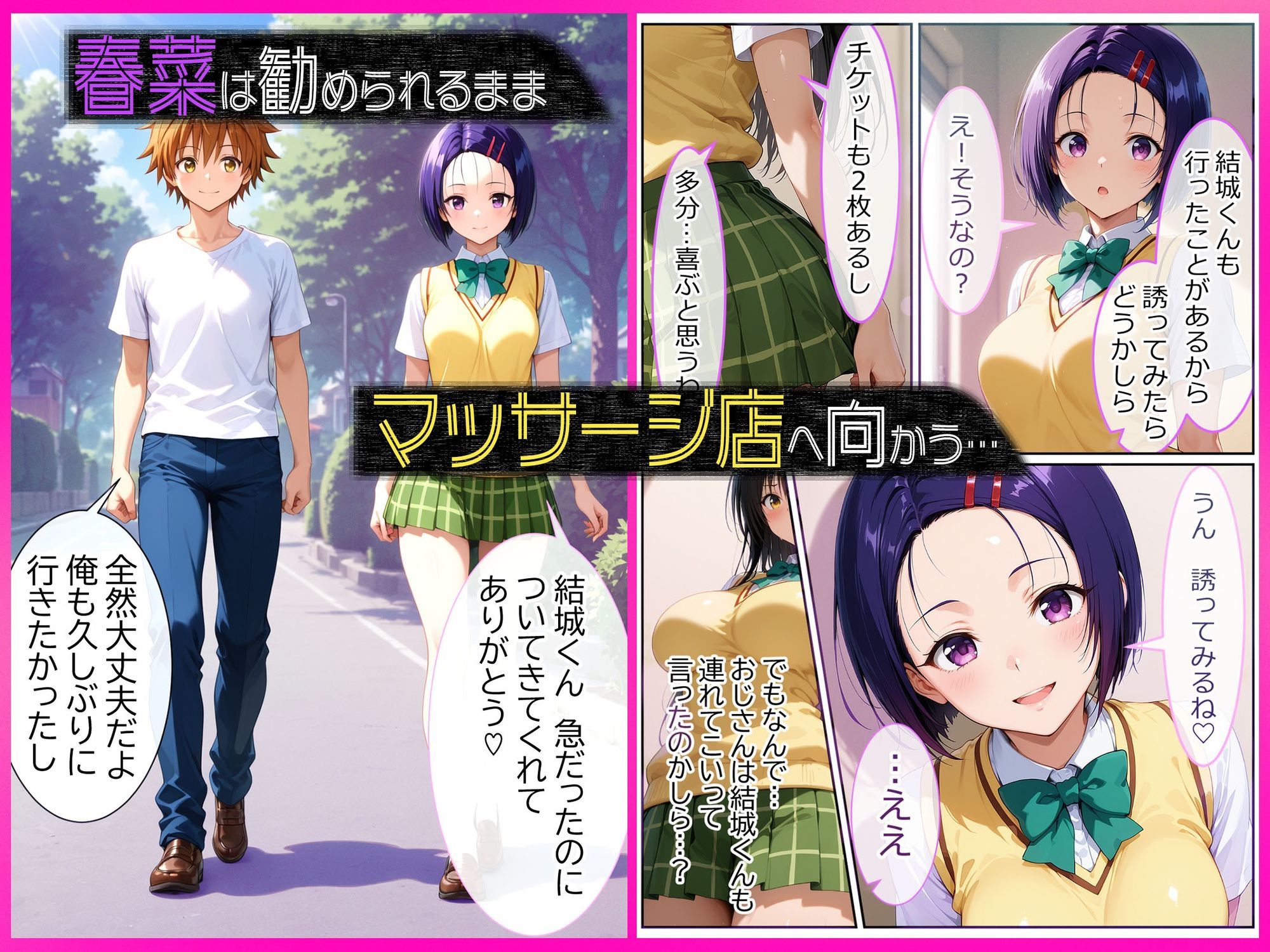 彼と行ったマッサージ店で・・・媚薬の罠にハマって寝取られ堕ちていく話～前編～ 画像2