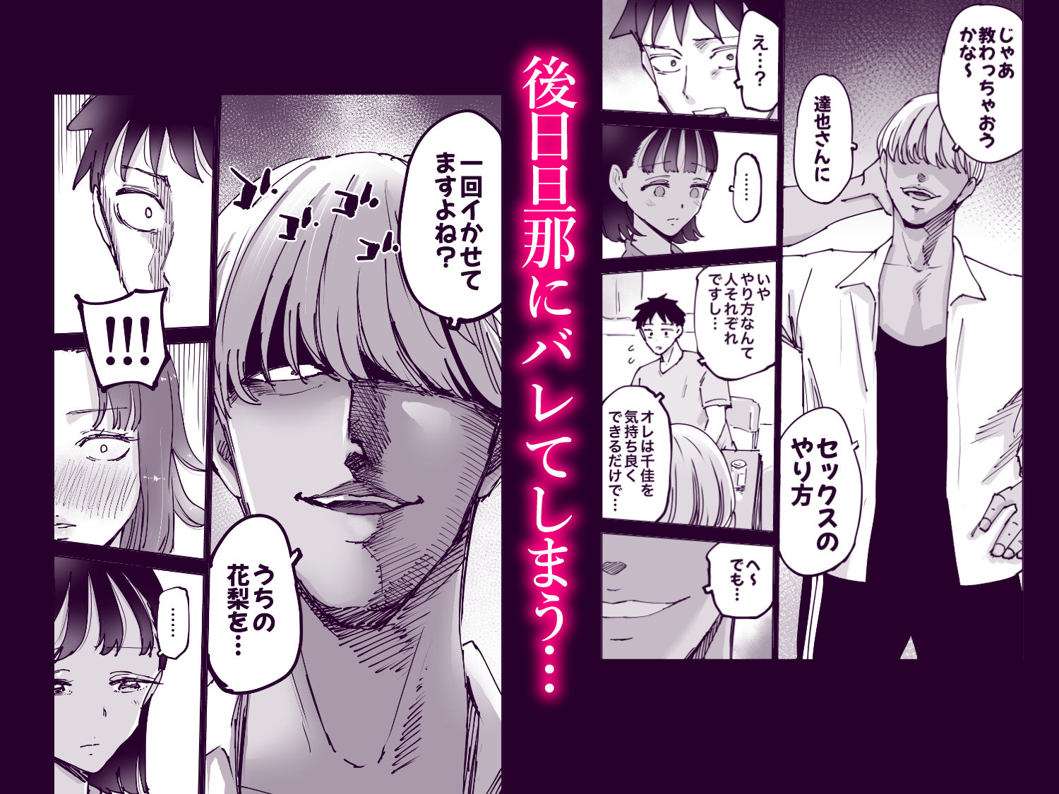 絶頂崩壊～妻の友達をイかせたら…その夫に妻を壊されました～ 画像3