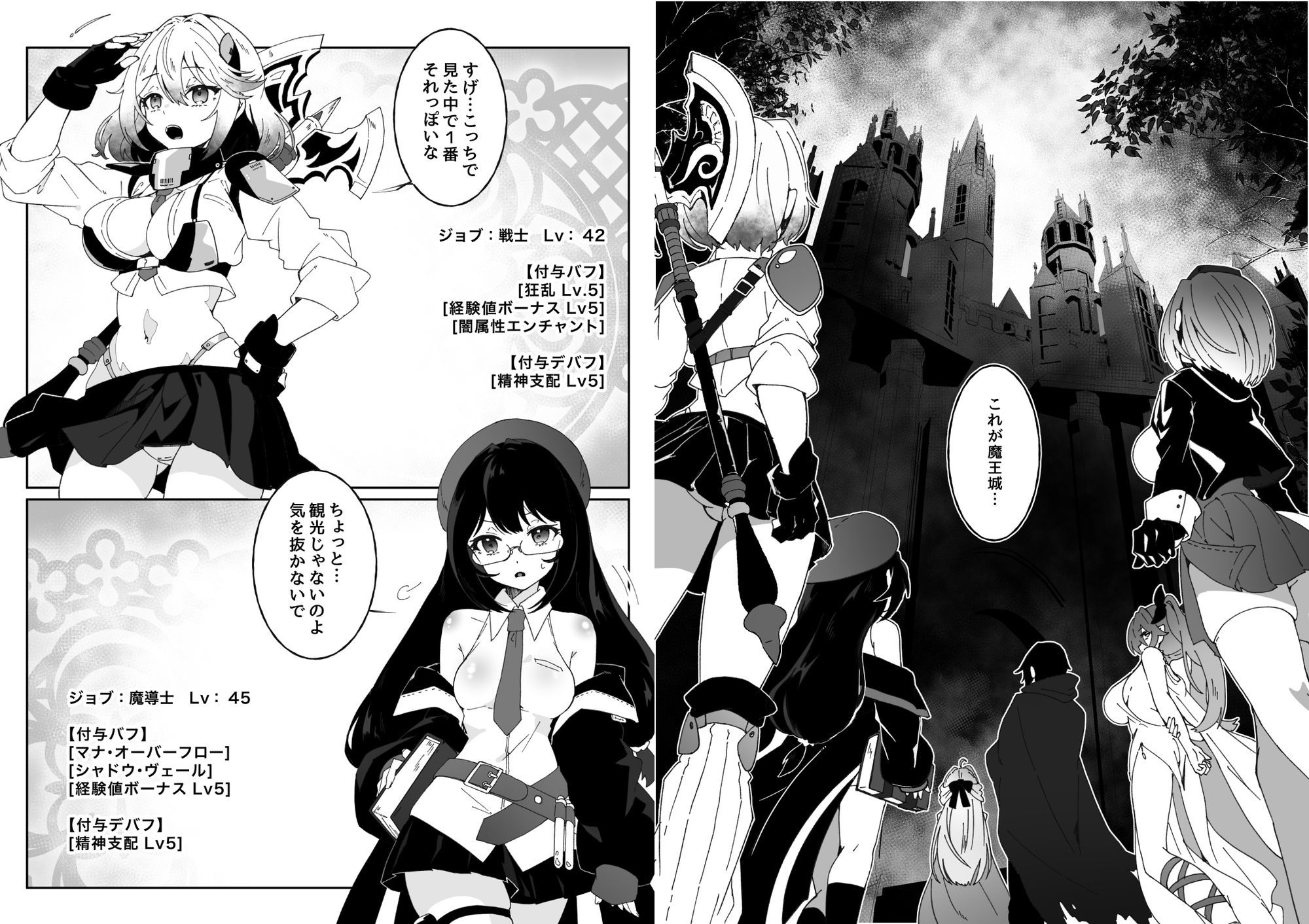 異世界から転生した俺は闇の力で勇者パーティに復讐する ～総集編～ 画像2