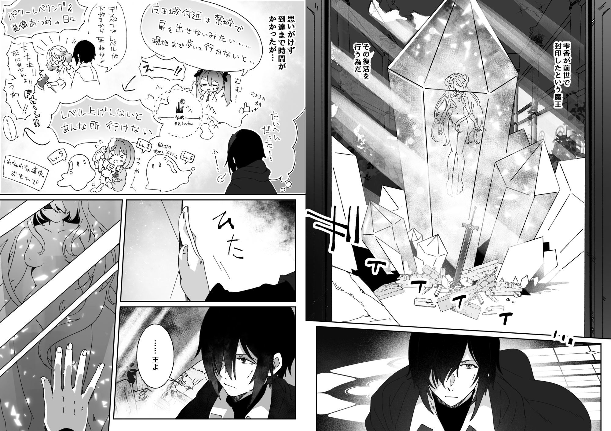 異世界から転生した俺は闇の力で勇者パーティに復讐する ～総集編～ 画像5