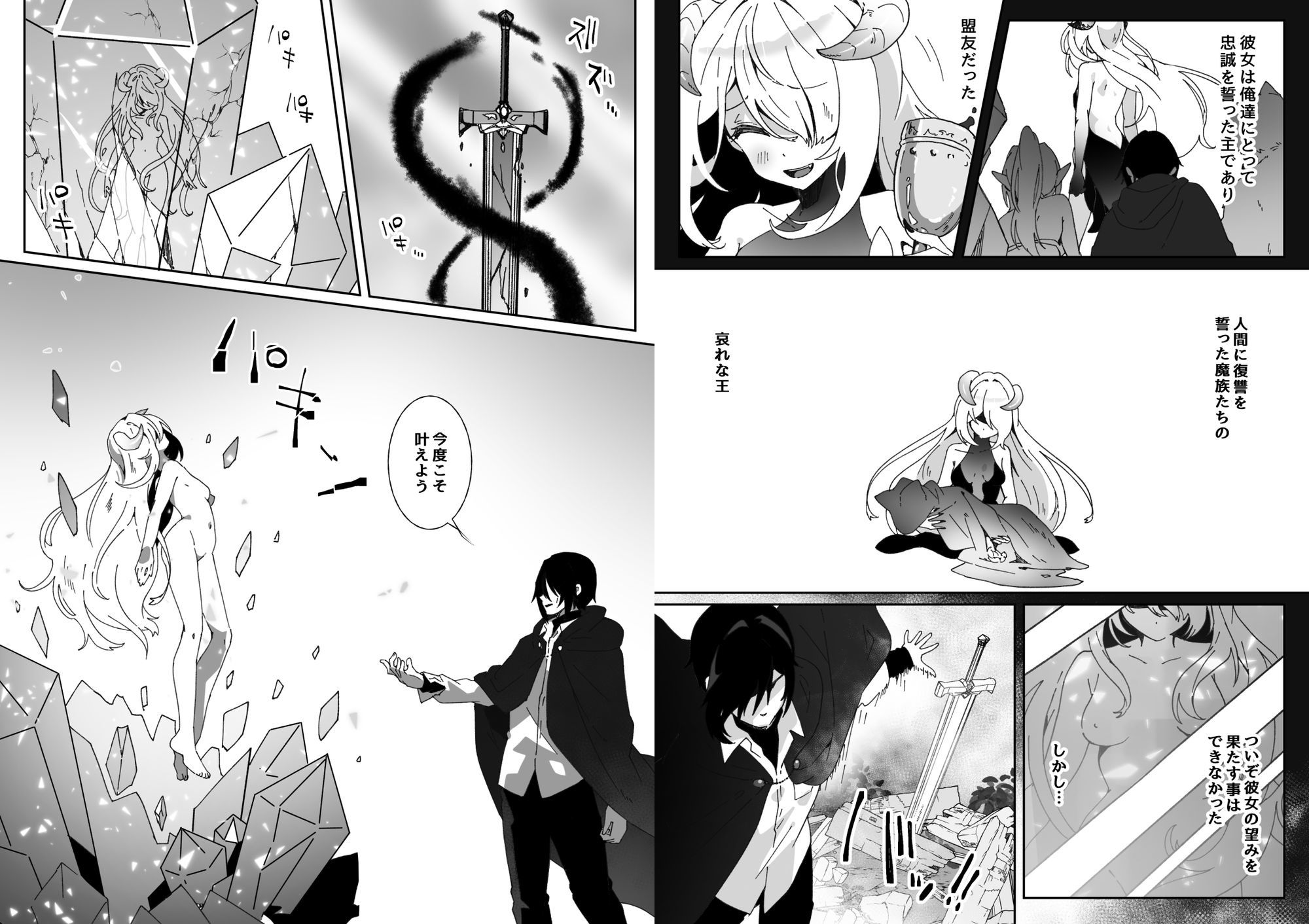 異世界から転生した俺は闇の力で勇者パーティに復讐する ～総集編～ 画像6