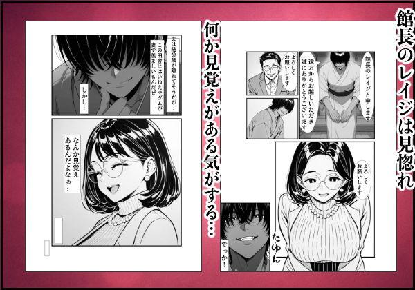 裏アカ人妻の誕生温泉でハメられる 前編 夫が隣で寝てるのに 画像2