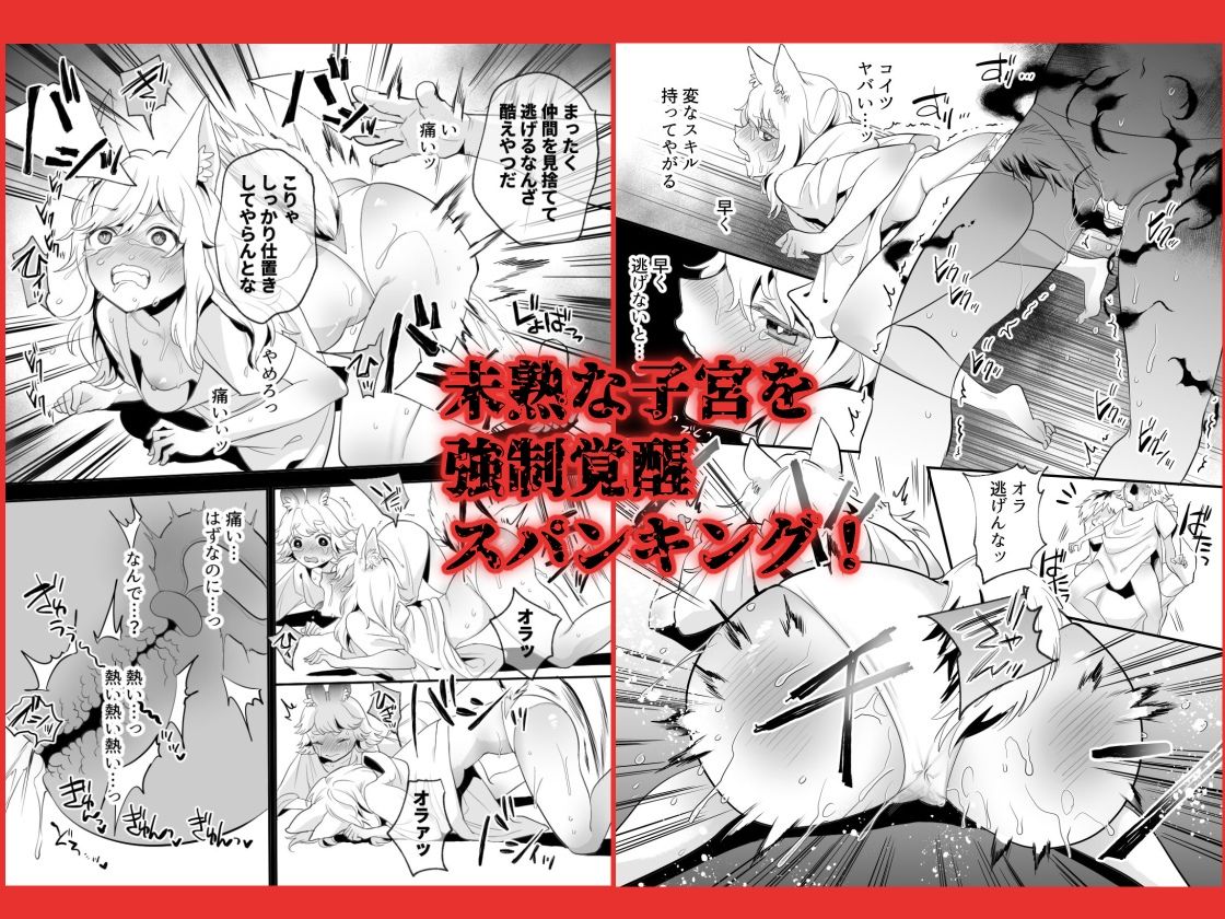 ポルチオ開発レベル99＋ 画像4