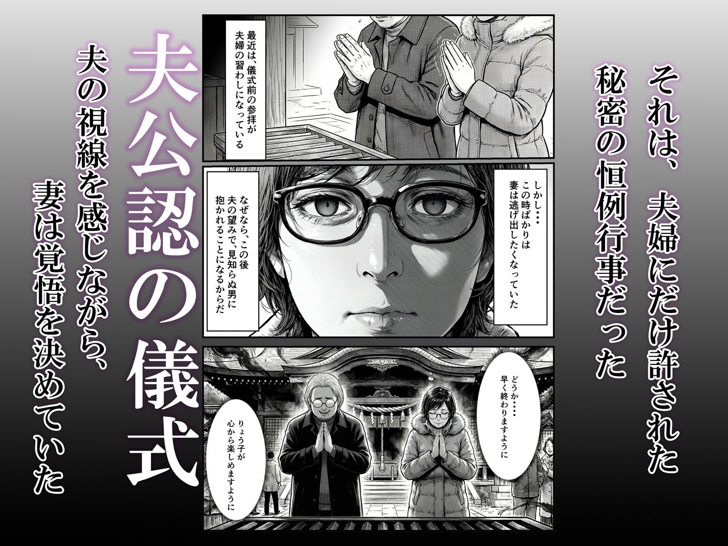 正月の儀式 今年もまた妻は 画像2
