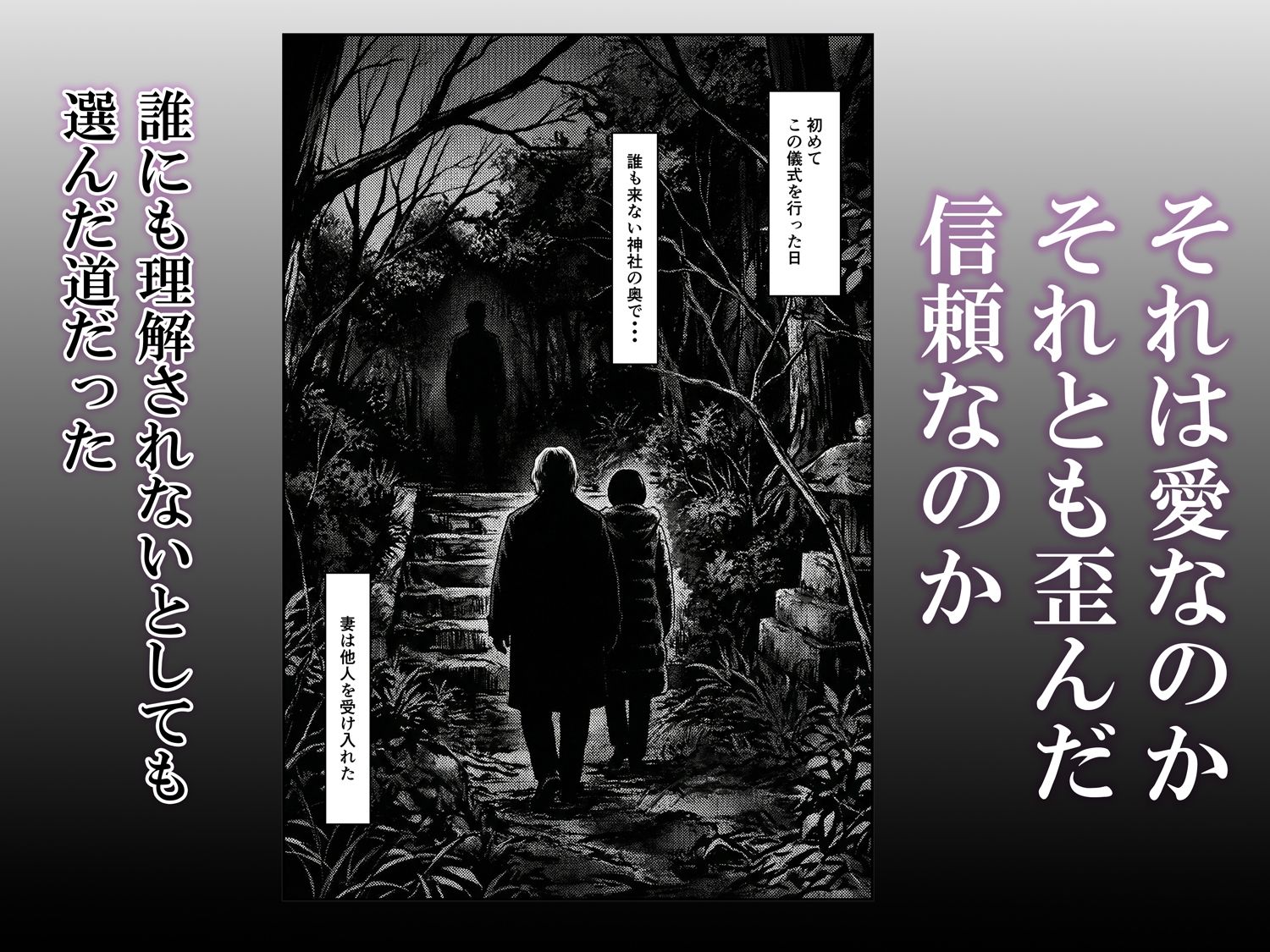 正月の儀式 今年もまた妻は 画像3