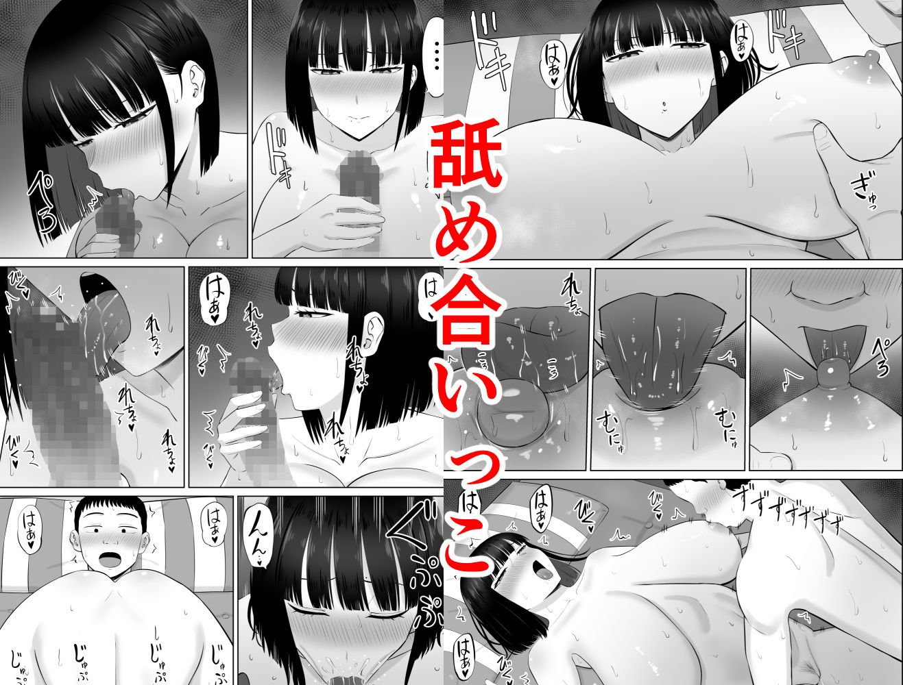 塩対応の大塩さん3 画像6