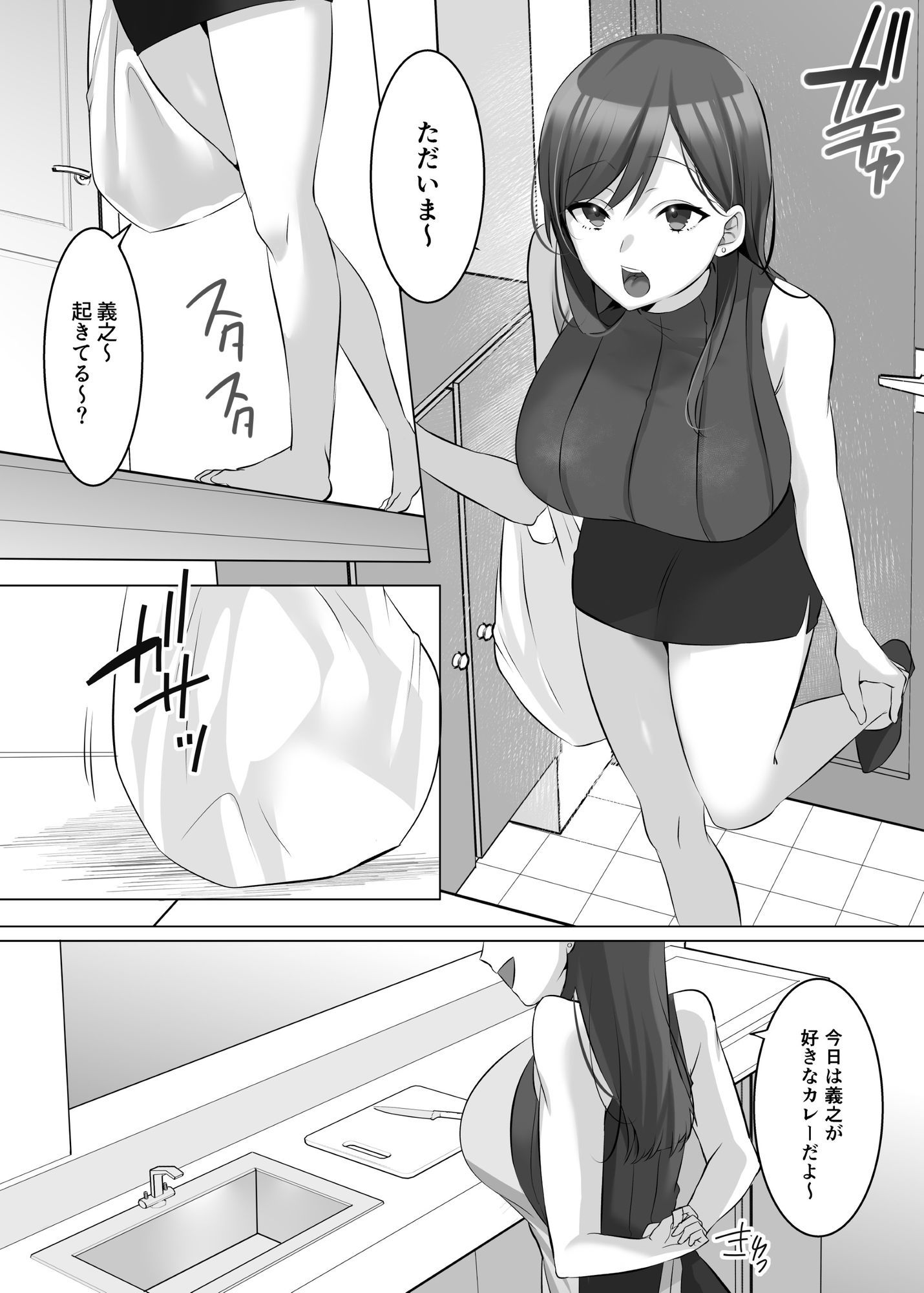 憑依でグラビアアイドルを俺のモノに染め上げる話 画像2