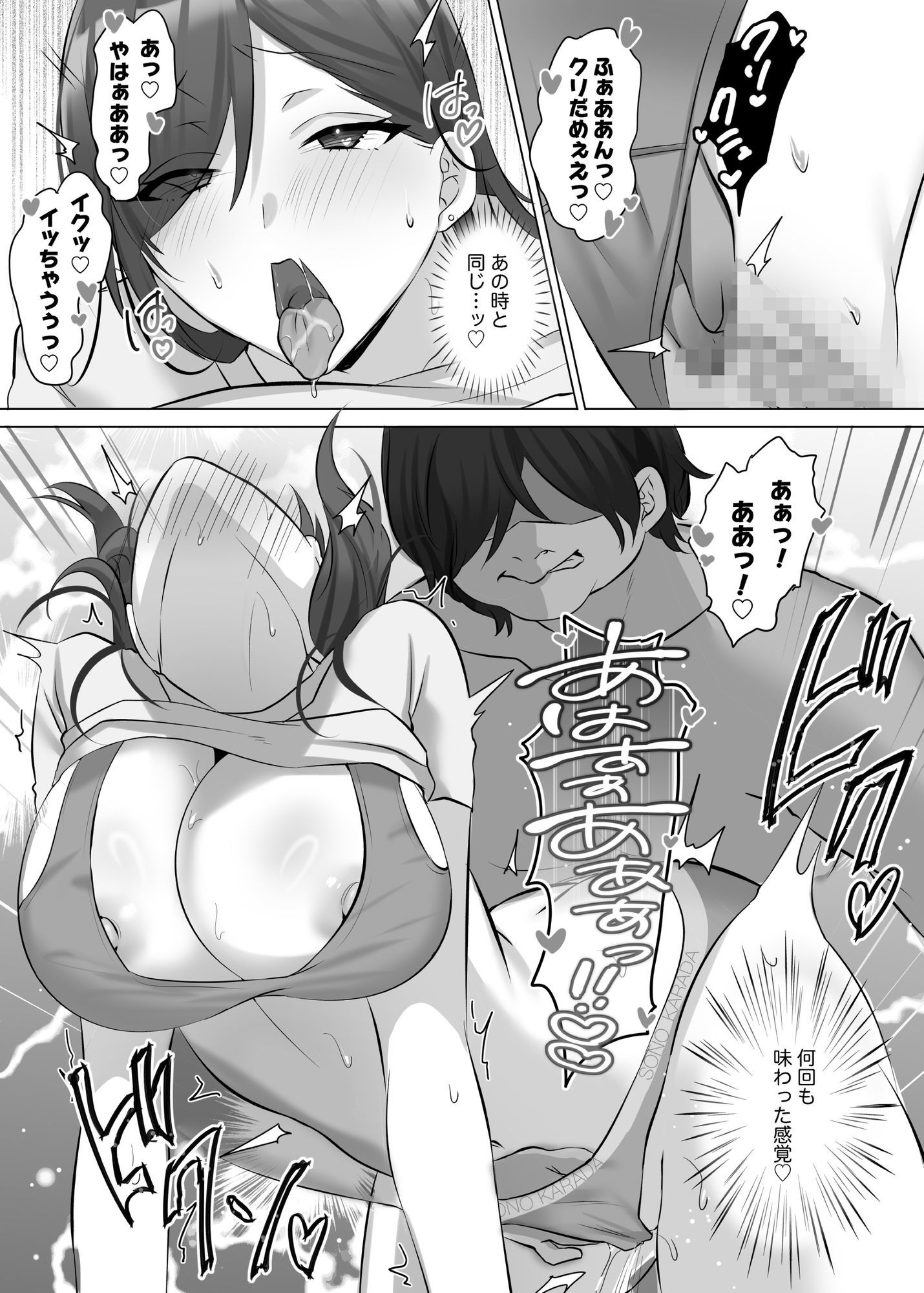 憑依でグラビアアイドルを俺のモノに染め上げる話 画像7