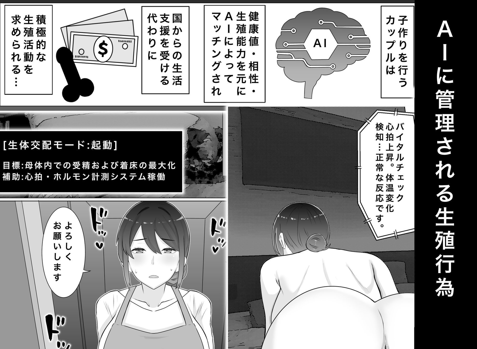 国営子作りマンション～息子の親友にわからせ種付けされる母 画像5