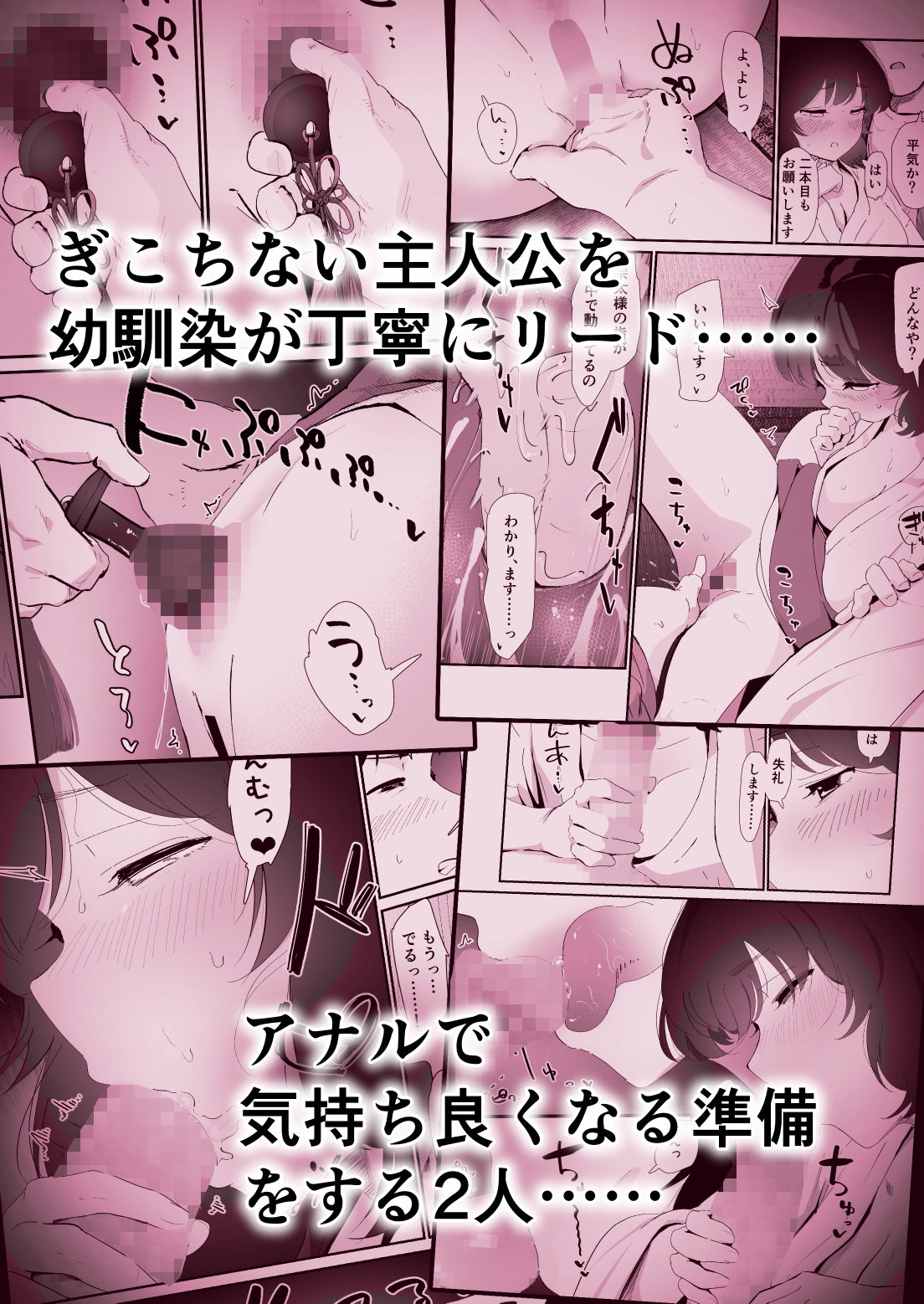 私のお尻の初めてを貴方様に捧げます 画像3