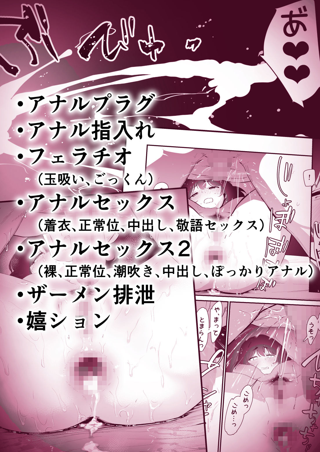 私のお尻の初めてを貴方様に捧げます 画像6