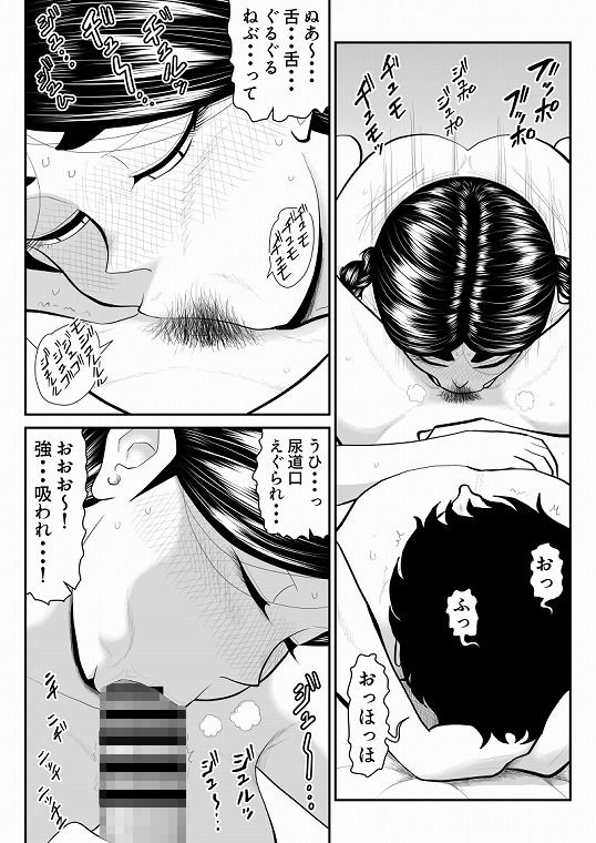 ももえちゃんの〇営業～地味系グラドル秘密のお仕事～ 画像7
