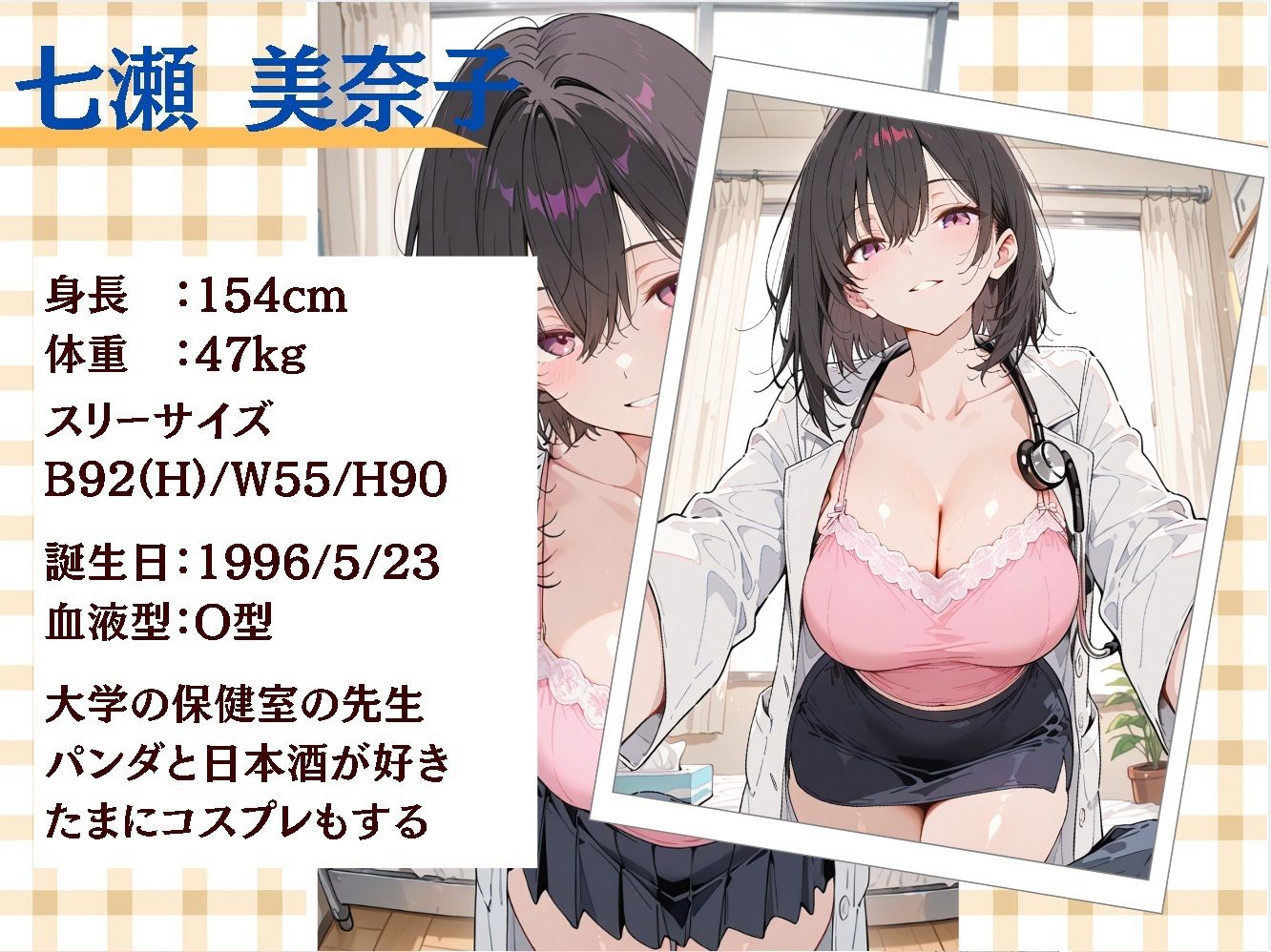 30日後にS〇Xする保健室の先生 画像2