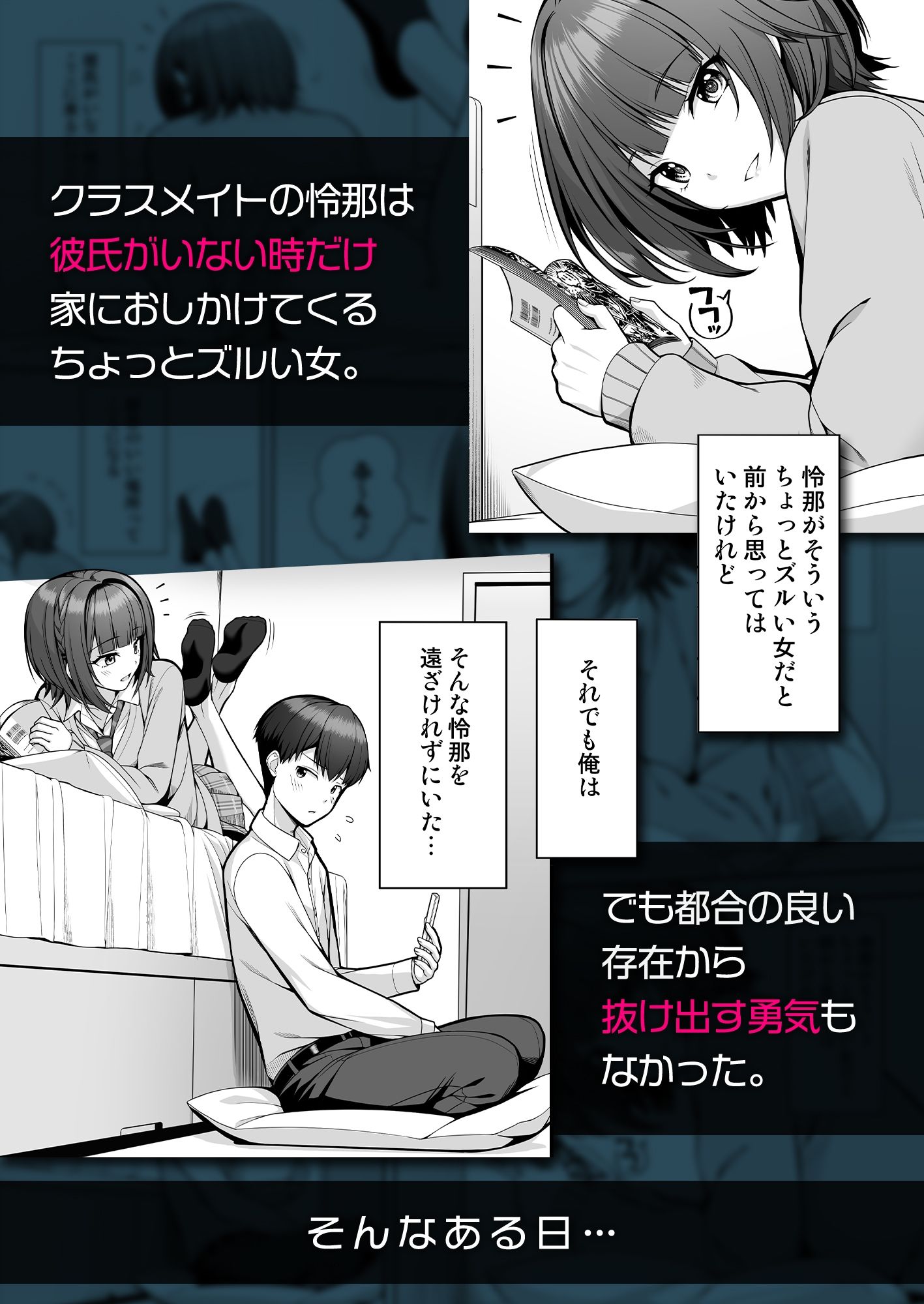 君はズルい 画像2