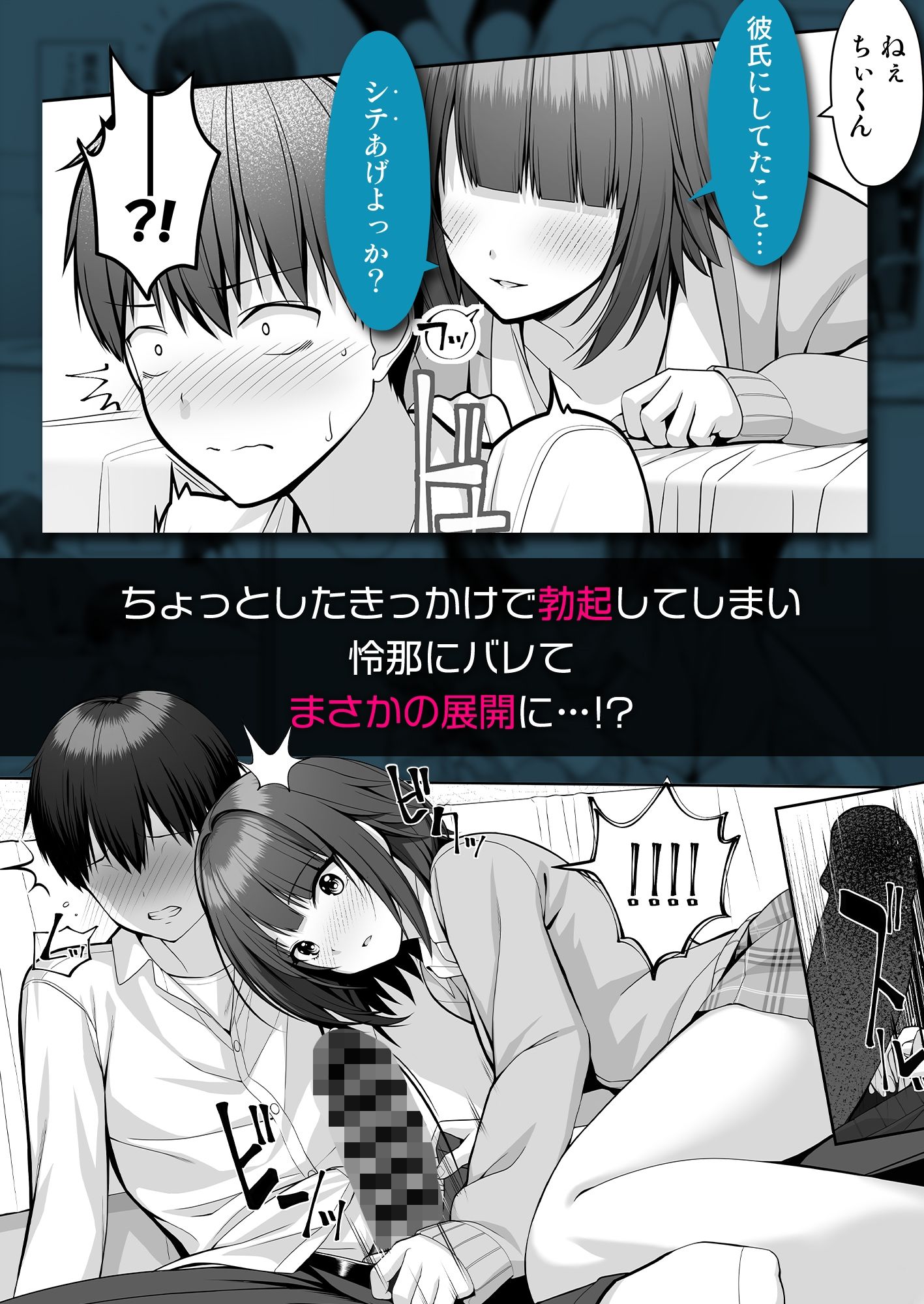 君はズルい 画像3