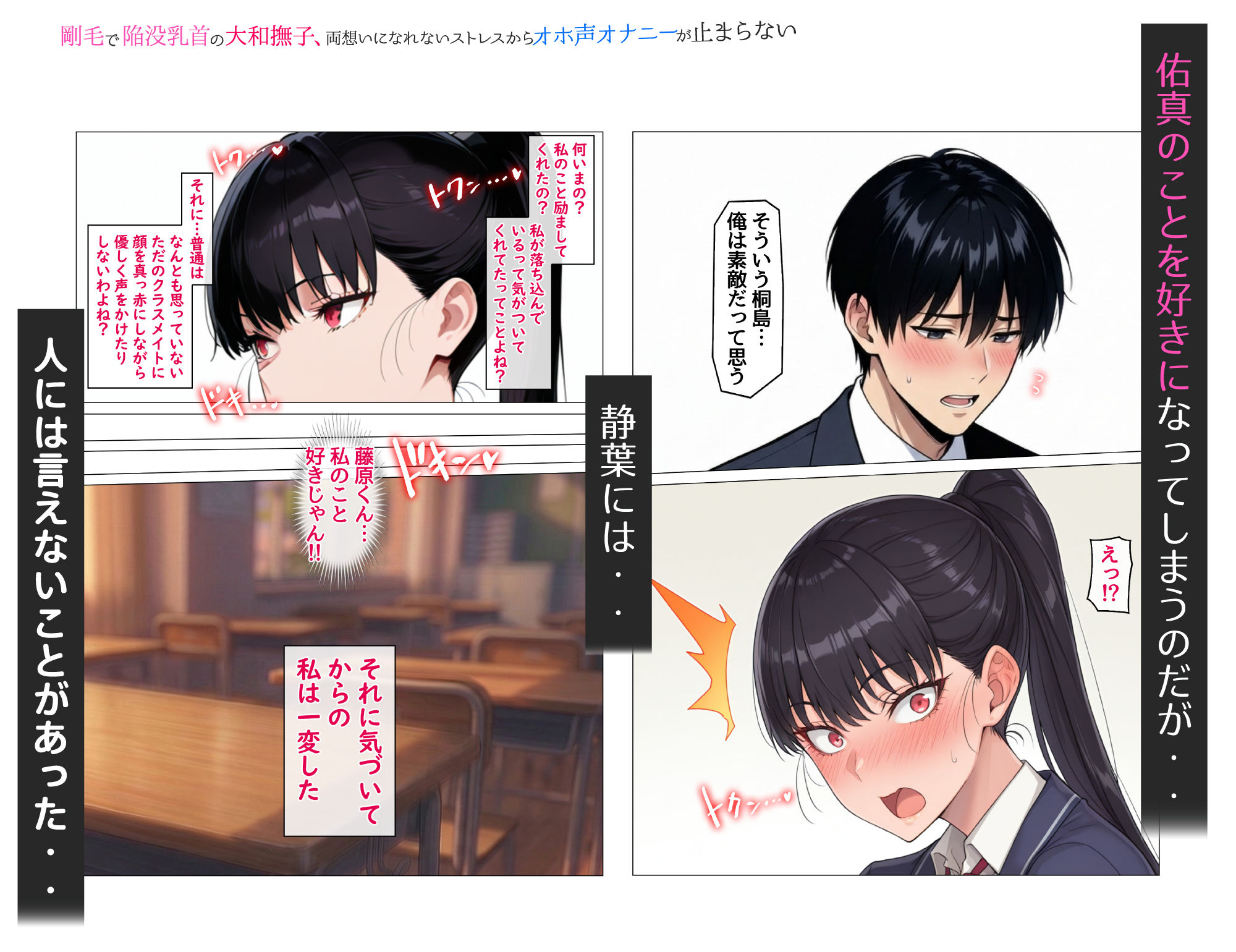 剛毛で陥没乳首の大和撫子、両想いになれないストレスからオホ声オナニーが止まらない 画像5