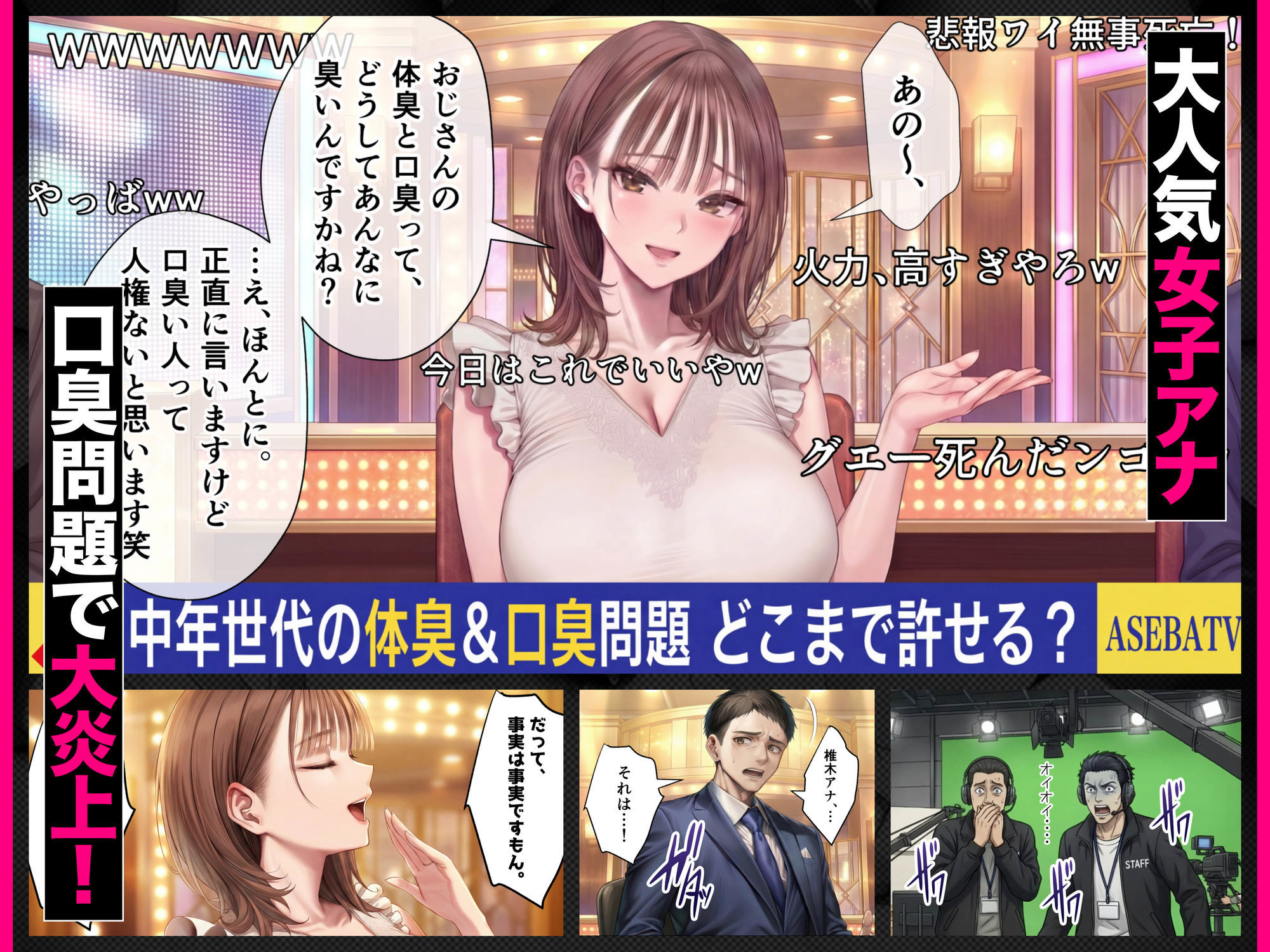 脳クチュ乗っ取りNTR 未亡人女子アナ椎木まい35歳～夫の遺影の前でオホ声チン媚びアヘ顔ダブルピース～VOL.1 画像4