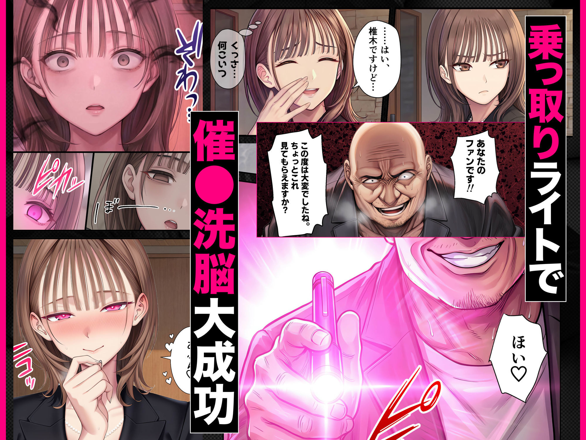 脳クチュ乗っ取りNTR 未亡人女子アナ椎木まい35歳～夫の遺影の前でオホ声チン媚びアヘ顔ダブルピース～VOL.1 画像6